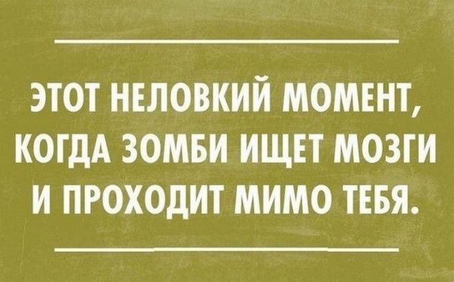 18 лучших саркастических открыток 18 лучших саркастических открыток