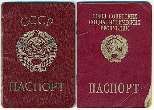Вещи из советского прошлого Вещи из советского прошлого