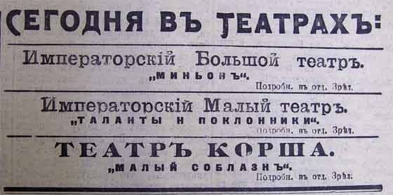 Этот день 100 лет назад. 14 (01) ноября 1912 года