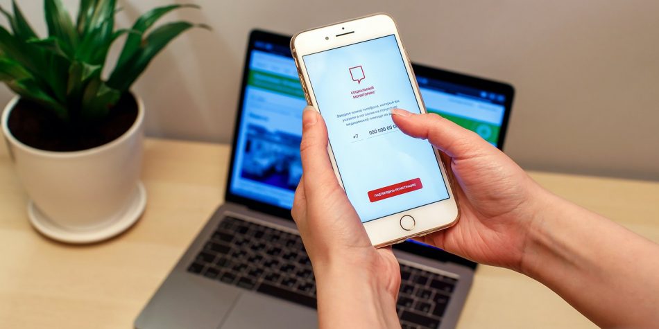 За соблюдением карантина проследит смартфон