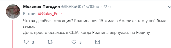 «Американская патриотка»: в Сети раскритиковали Роднину за поведение дочери «Американская патриотка»: в Сети раскритиковали Роднину за поведение дочери