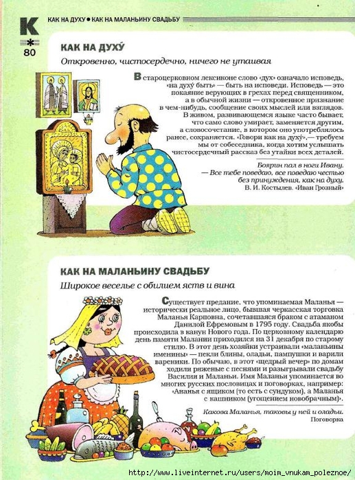 Большой фразеологтческий фонарь_79 (517x700, 341Kb)