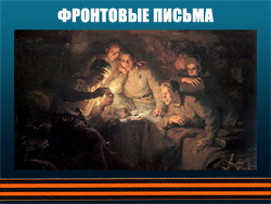 5107871_FRONTOVIE_PISMA