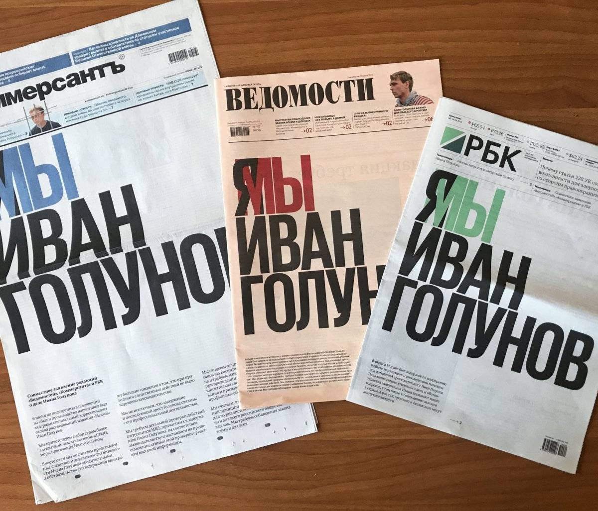 Кто вовлёк Кремль в игру и срежиссированный хор имени Голунова? Кто вовлёк Кремль в игру и срежиссированный хор имени Голунова?