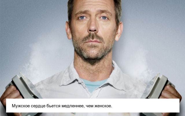 Познавательные факты о мужском теле (10 фото) Познавательные факты о мужском теле (10 фото)