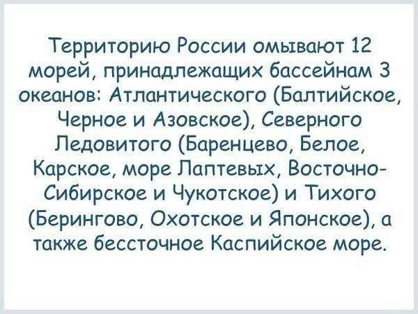 Очень интересные и познавательные факты о России