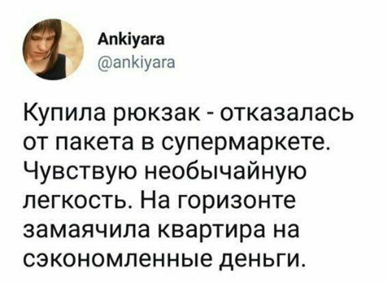 Откровения нищебродов: здоровье и хорошее настроение на хлеб не намажешь Откровения нищебродов: здоровье и хорошее настроение на хлеб не намажешь
(22 фото)