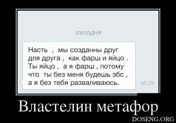 Демотиваторы Демотиваторы