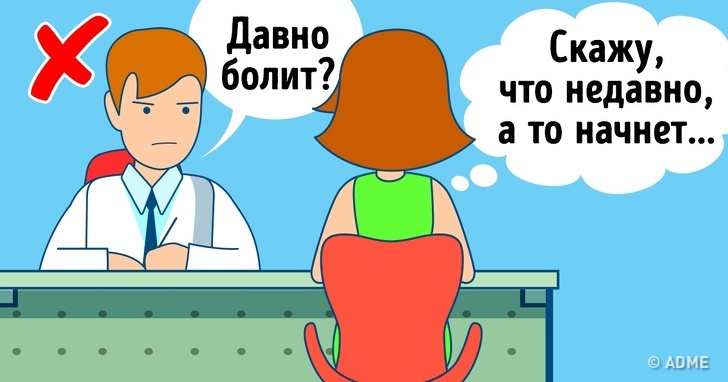 10 вопросов врача, на которые стоит отвечать правдиво, даже если вам стыдно и неловко