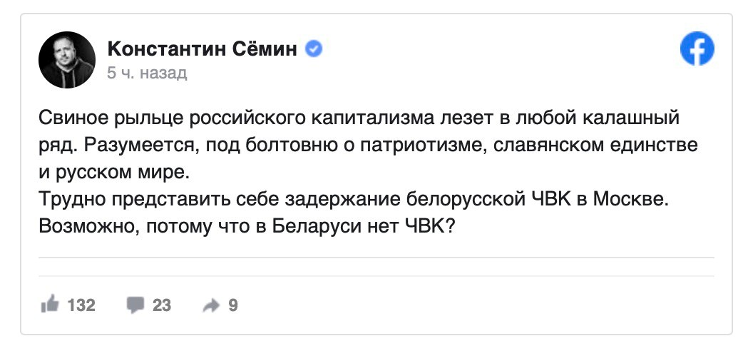 Трепло