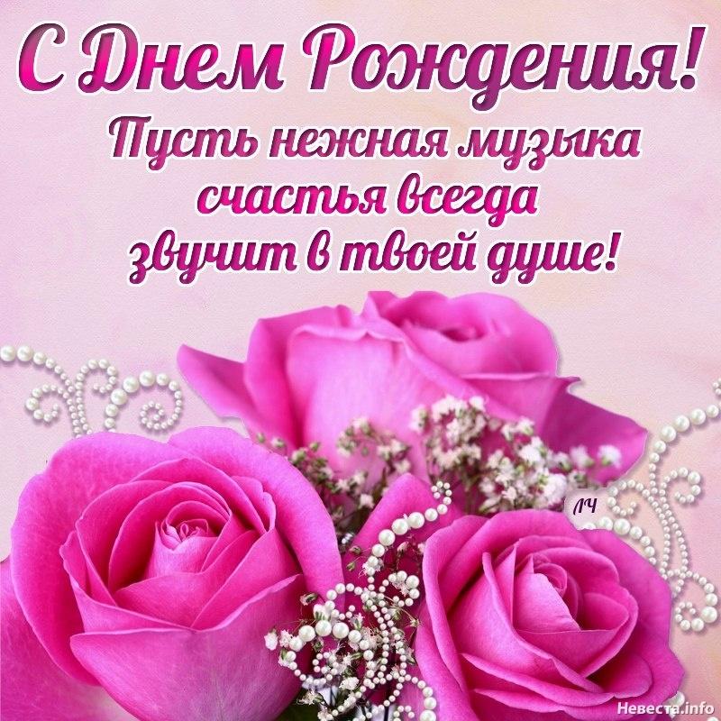 Открытки на день рождения фото с пожеланиями Открытки на день рождения фото с пожеланиями
