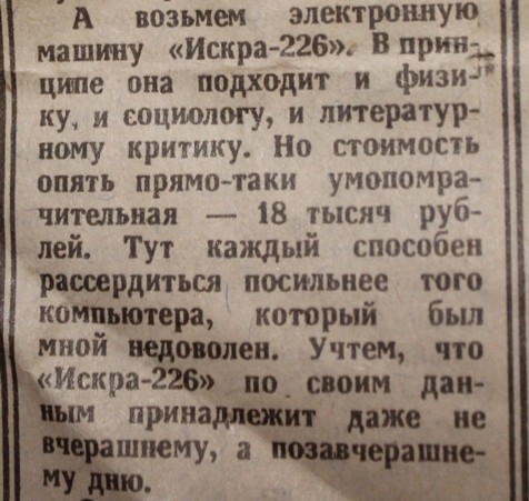 "Компьютер сердится..." "Компьютер сердится..."