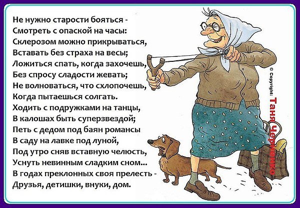 Поздравления женщине в возрасте с днем рождения прикольные Поздравления женщине в возрасте с днем рождения прикольные