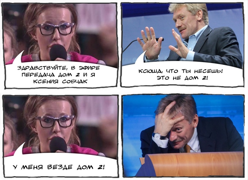 Ксюшу - в президенты! Ксюшу - в президенты!