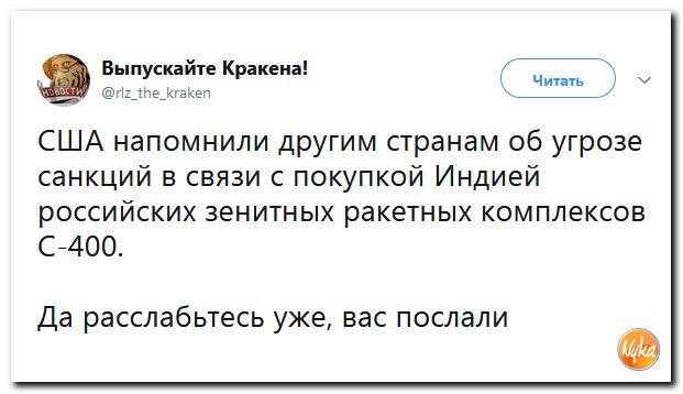 Обзор последних событий в саркастических скриншотах Обзор последних событий в саркастических скриншотах
