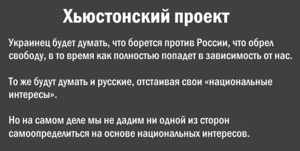 "Не нравится Путин? Просто напомню рассекреченные планы США по уничтожению славян..."