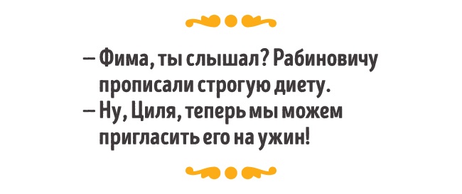 ШКОЛА ОСТРОУМИЯ ПО-ОДЕССКИ ШКОЛА ОСТРОУМИЯ ПО-ОДЕССКИ