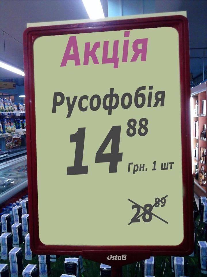 Донецк – желто-голубая деградация