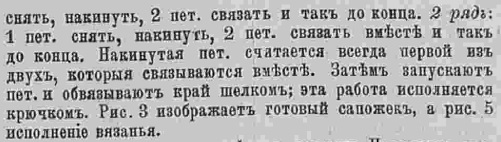 Последний крик моды. Рукоделия из Парижа. 1884 г. Часть 4