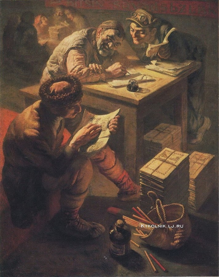 Рянгина Серафима Васильевна (1891-1955)