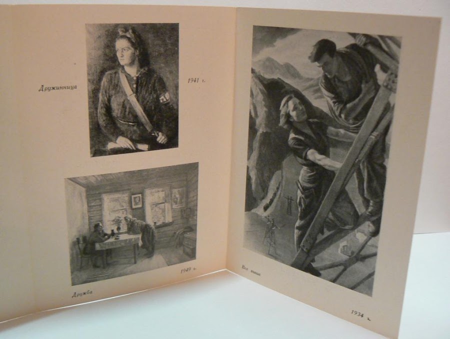 Рянгина Серафима Васильевна (1891-1955)