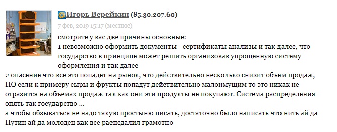 Продуктовые страдальцы (продолжение) 18+ Продуктовые страдальцы (продолжение) 18+
