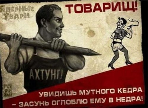 Российские гомофобы избили иностранных фанатов