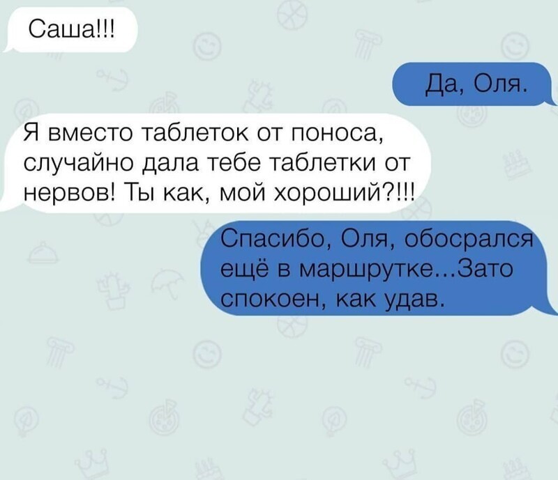 Вот это поворот Переписка с элементом внезапности
(16 фото)