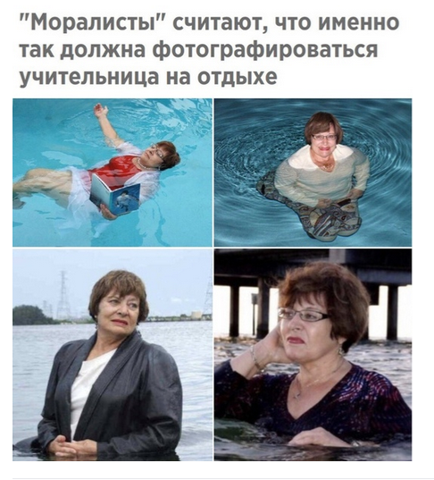 Троллинг от учителей Троллинг от учителей