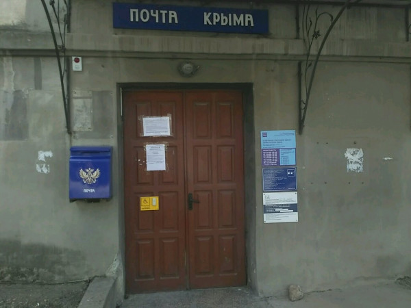Сотрудница почты в Севастополе украла 87 тысяч рублей