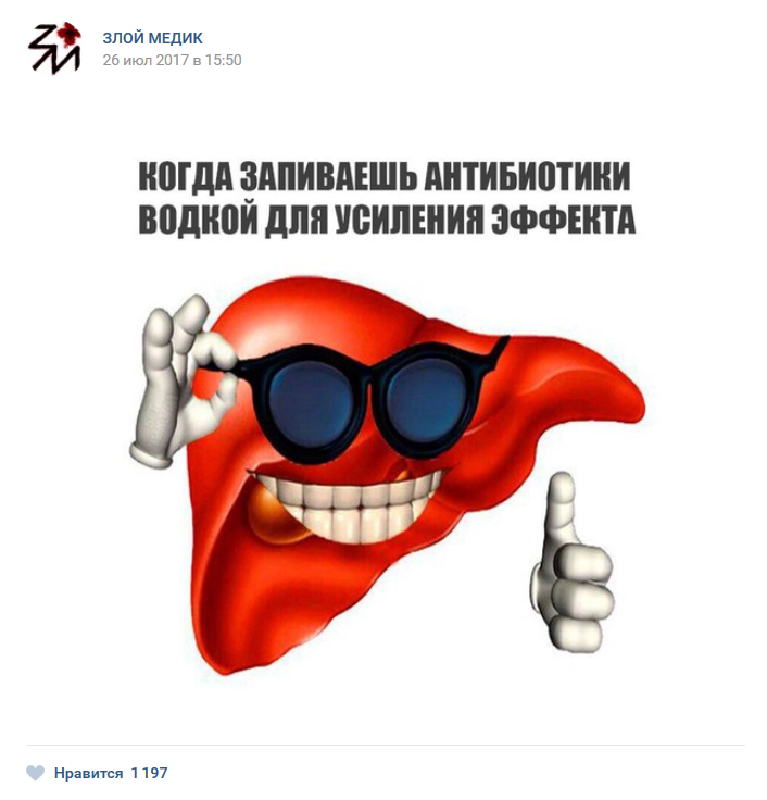 Истории врачей, Злой медик Истории врачей, Злой медик врачи, трэш, юмор