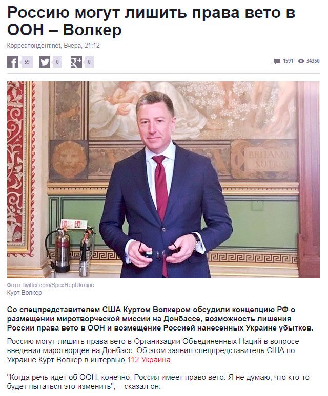 Так что же сказал Курт Волкер? Так что же сказал Курт Волкер?