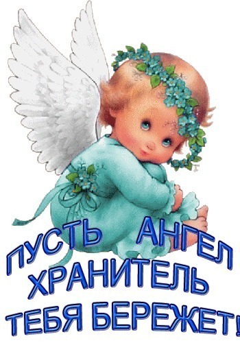 картинки пусть господь хранит тебя онлайн картинки пусть господь хранит тебя