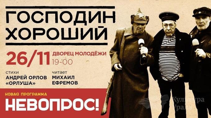 Караул, гражданина поэта травят!