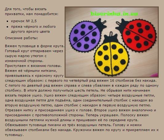 Вязание прихваток с описаниями Вязание прихваток с описаниями