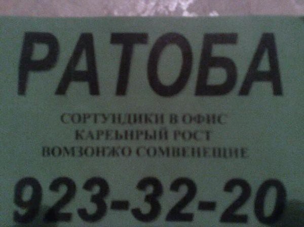 zazhigatelnye-nadpisi_6512bd43d9caa6e02c990b0a82652dca