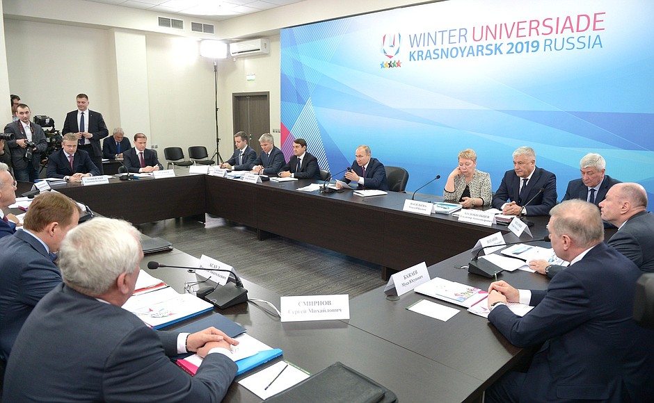 На совещании по вопросу подготовки проведения Универсиады-2019.