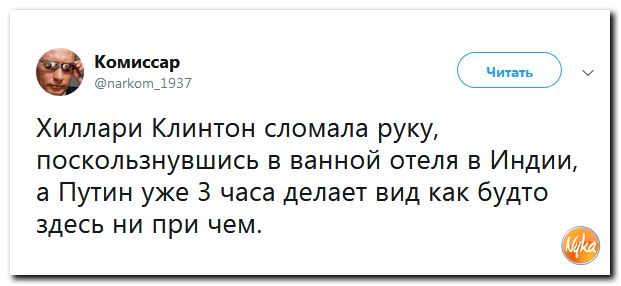 Соц.сети жгут напалмом! Злобные(сарказм) комментарии о последних событиях в мире Соц.сети жгут напалмом! Злобные(сарказм) комментарии о последних событиях в мире