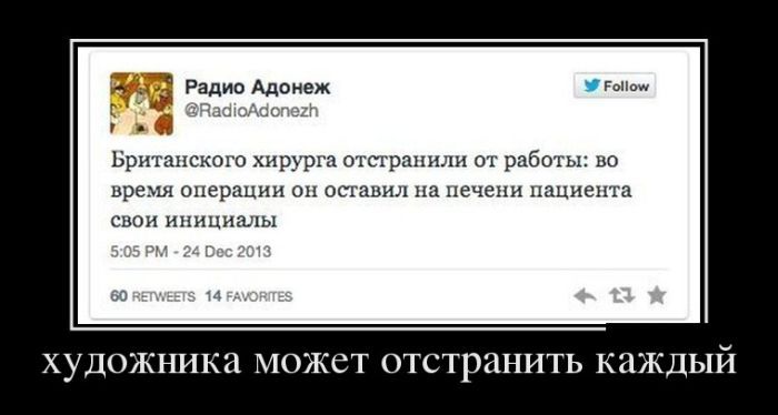 Демотиваторы