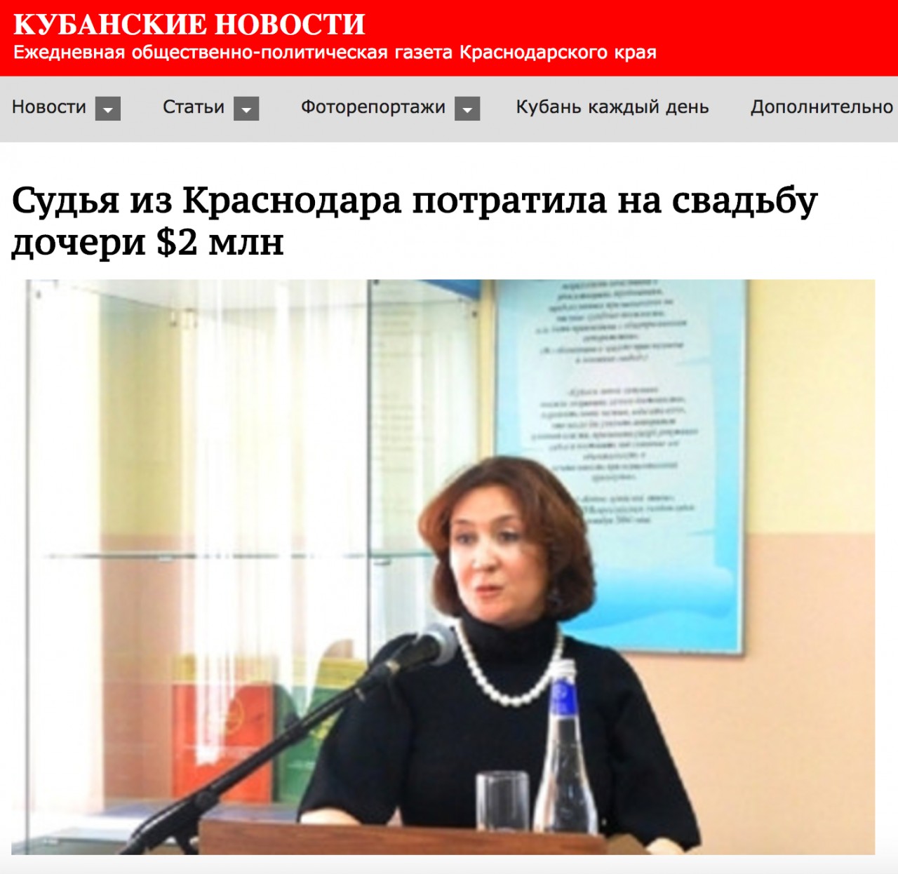 Судья хахалева елена владимировна свадьба дочери фото Судья хахалева елена владимировна свадьба дочери фото