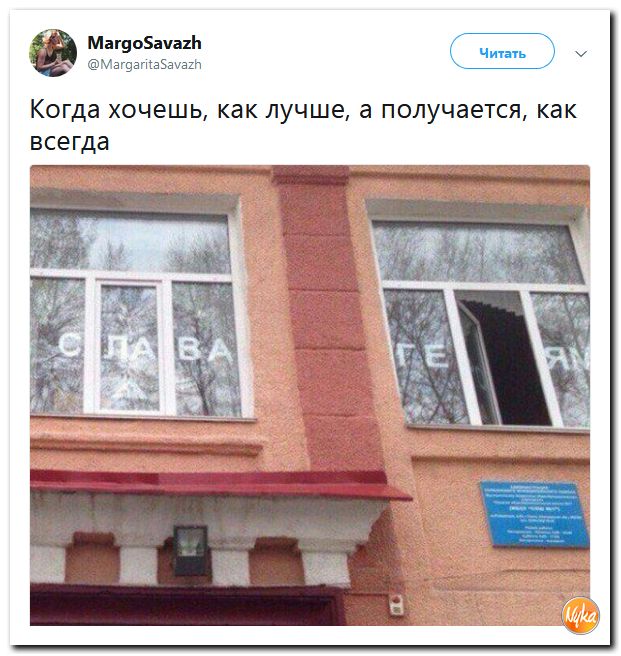 Соц.сети жгут напалмом! Злобные(сарказм) комментарии о последних событиях в мире Соц.сети жгут напалмом! Злобные(сарказм) комментарии о последних событиях в мире