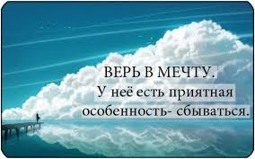 Достойные фразы Достойные фразы