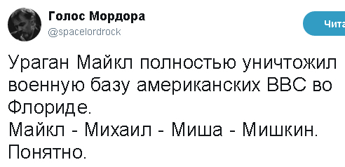 Политсатира в ехидных скриншотах и прикольных картинках с ироничными подписями Политсатира в ехидных скриншотах и прикольных картинках с ироничными подписями