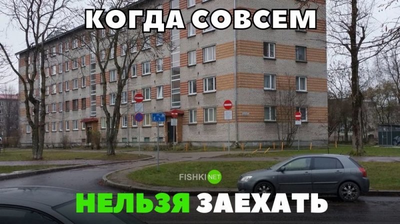 Когда совсем нельзя проехать Когда совсем нельзя проехать авто, автомобили, автоприкол, автоприколы, подборка, прикол, приколы, юмор