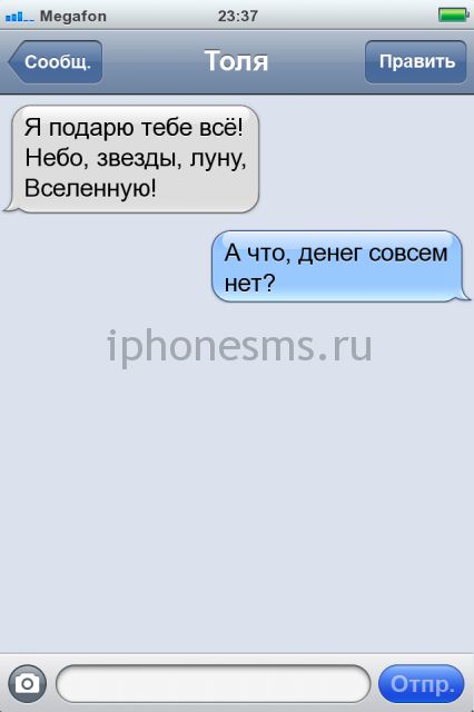 СМС приколы СМС приколы