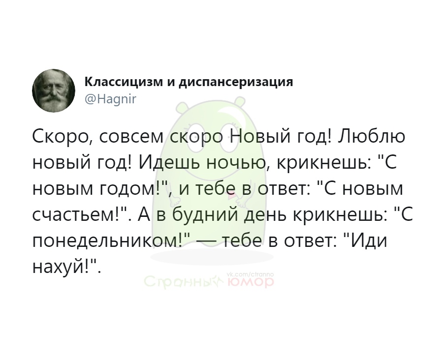Предновогодний юмор