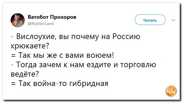 Соцсети жгут! С юмором о злободневном в ехидных скриншотах (политсатира) Соцсети жгут! С юмором о злободневном в ехидных скриншотах (политсатира)