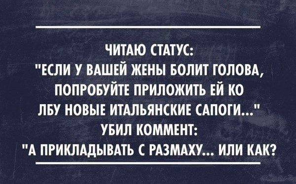 Классные цитаты