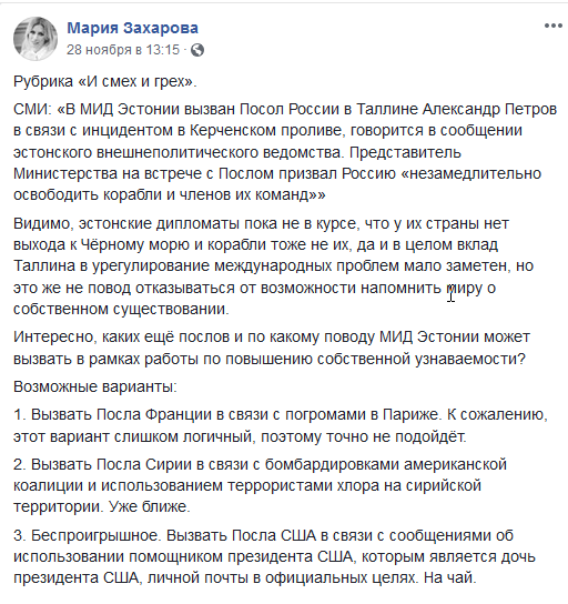 «Тревожный сигнал»: в Эстонии испугались повторения Керченской ситуации на Балтике. «Тревожный сигнал»: в Эстонии испугались повторения Керченской ситуации на Балтике.