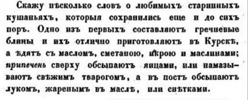 Все, что вы хотели, но боялись спросить про блины Все, что вы хотели, но боялись спросить про блины